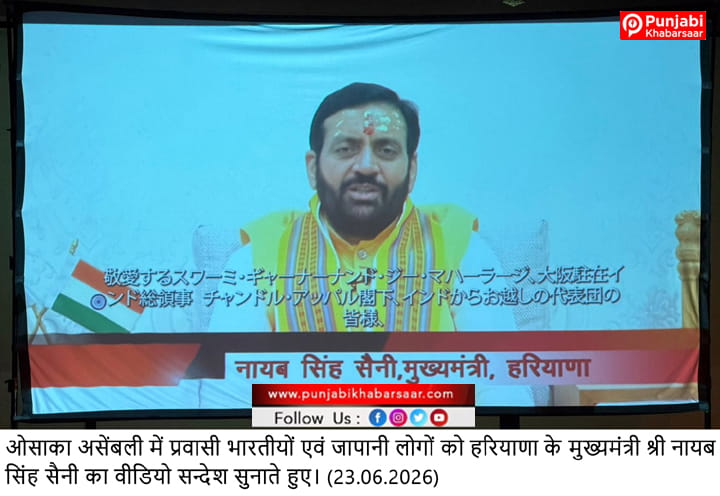 श्रीमद्भगवद्गीता केवल एक धार्मिक ग्रंथ नहीं, बल्कि मानव जीवन को सही दिशा देने वाली एक अमूल्य धरोहर है : मुख्यमंत्री श्री नायब सिंह सैनी