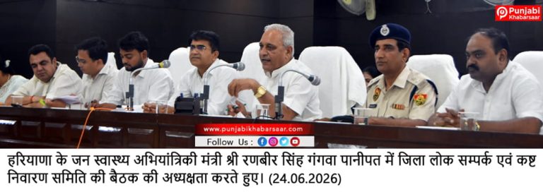 न्याय में देरी नहीं, हर शिकायत का होगा निष्पक्ष समाधान: रणबीर सिंह गंगवा