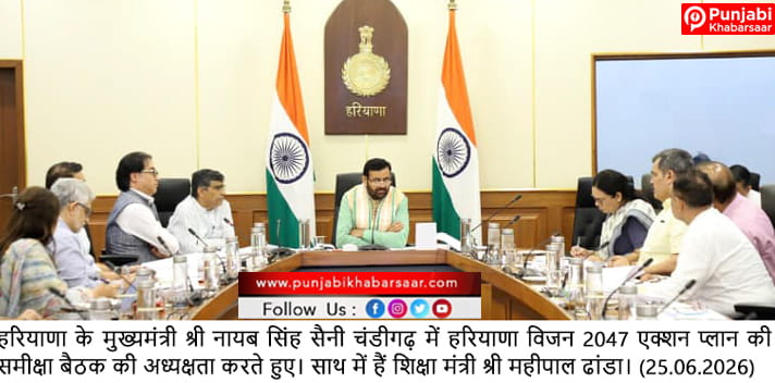 मुख्यमंत्री ने उच्च शिक्षा के लिए तय किया रोडमैप, विश्वविद्यालयों की रैंकिंग और गुणवत्ता सुधार पर जोर
