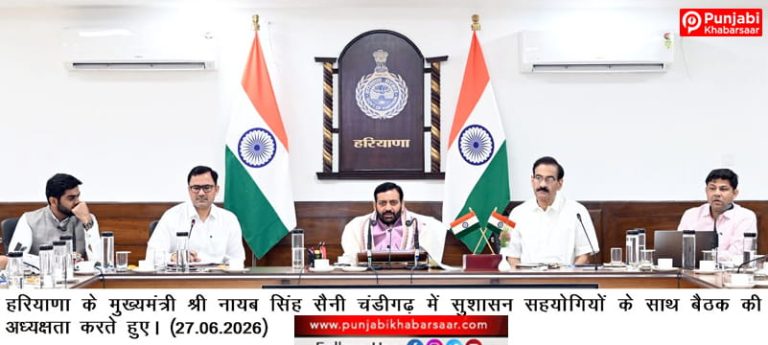 CM Nayab Singh Saini ने तय की विकास की नई दिशा- स्वास्थ्य सेवाओं, स्वच्छता, शिक्षा, सुशासन और जल प्रबंधन को और अधिक प्रभावी बनाने के दिए निर्देश