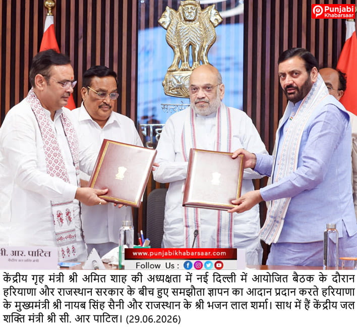 यमुना जल परियोजना को लेकर हरियाणा और राजस्थान के बीच हुआ एमओयू