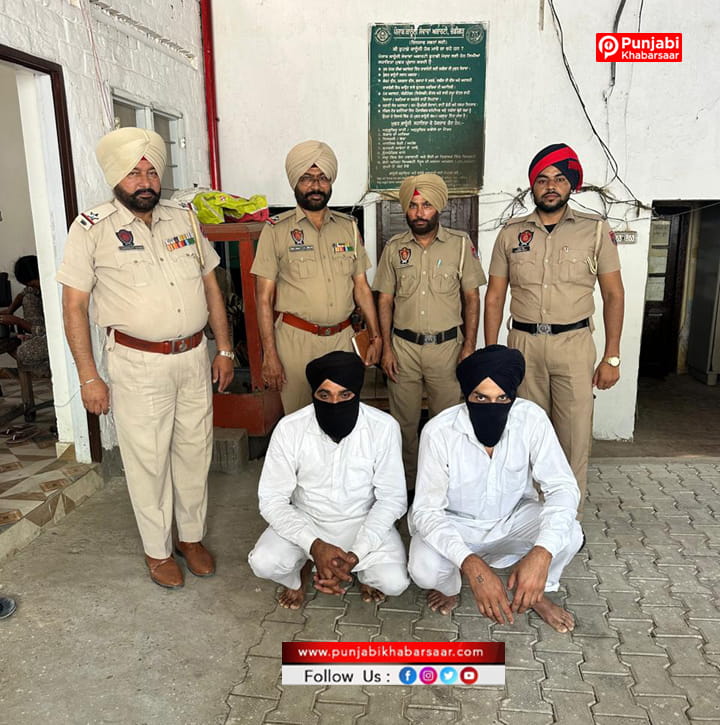 Moga Police ਵੱਲੋਂ ਨਸ਼ਾ ਤਸਕਰਾਂ ਖ਼ਿਲਾਫ਼ ਵੱਡੀ ਕਾਰਵਾਈ; 1 ਕਿਲੋ 500 ਗ੍ਰਾਮ ਅਫੀਮ ਸਮੇਤ 2 ਦੋਸ਼ੀ ਕਾਬੂ