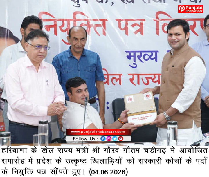 खेल राज्य मंत्री ने हरियाणा के 23 उत्कृष्ट खिलाड़ियों को सीनियर व जूनियर प्रशिक्षकों के नियुक्ति पत्र सौंपे