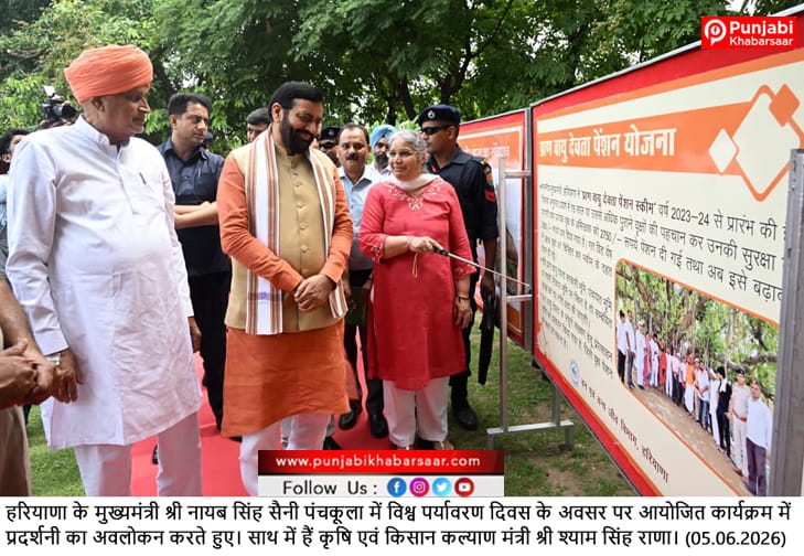हरित क्रांति की तरह बागवानी एवं एग्री-बिजनेस क्रांति का अब नेतृत्व करेगा हरियाणा: मुख्यमंत्री नायब सिंह सैनी