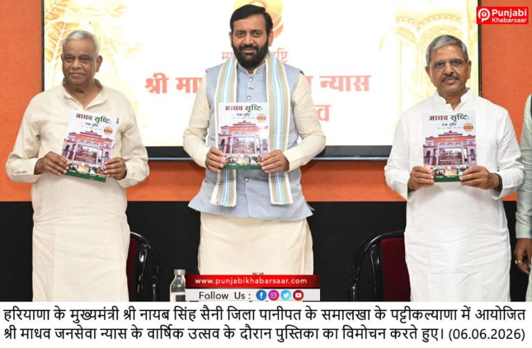 मुख्यमंत्री  ने समालखा के सेवा साधना एवं ग्राम विकास केंद्र के वार्षिक स्थापना दिवस पर बतौर मुख्य अतिथि लिया भाग