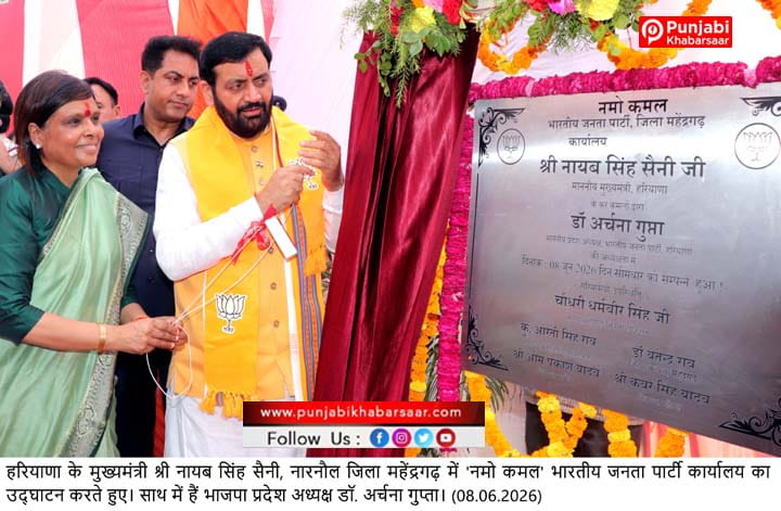 सत्ता हमारे लिए सुख भोगने का साधन नहीं, बल्कि सेवा का माध्यम है: मुख्यमंत्री नायब सिंह सैनी