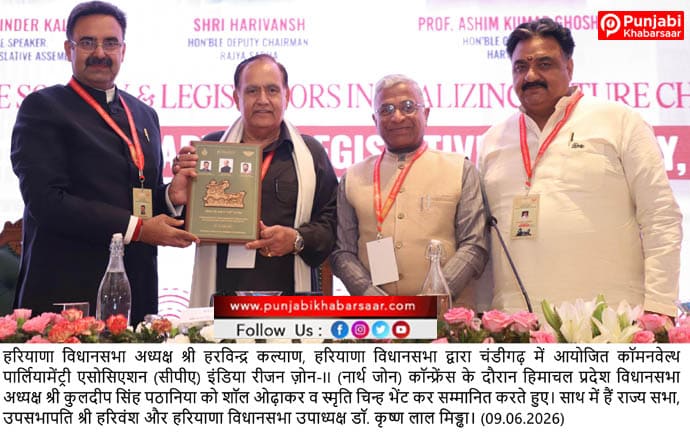 विकसित भारत-2047 के निर्माण में जागरूक समाज, युवा शक्ति और जनप्रतिनिधियों की भूमिका अहम : सीपीए सम्मेलन में मंथन