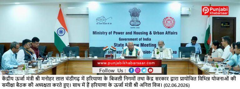 मांग के अनुसार बिजली आपूर्ति सुनिश्चित करने हेतु नई तकनीकों को अपनाएं बिजली निगम – केन्द्रीय ऊर्जा मंत्री श्री मनोहर लाल