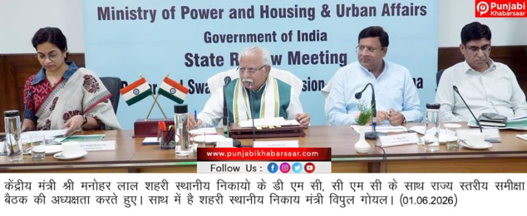 प्रधानमंत्री के स्वच्छ भारत विजन को साकार करने में जुटें अधिकारी: मनोहर लाल