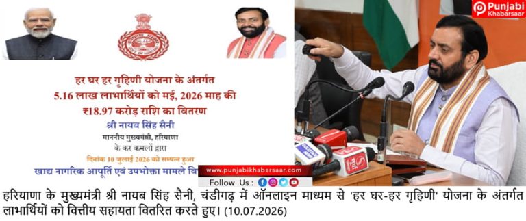 मुख्यमंत्री ने 19 जनकल्याणकारी योजनाओं के तहत 50.20 लाख लाभार्थियों के खातों में जारी किए 1,582.14 करोड़ रुपये