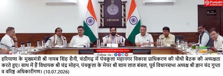 पार्कों में जलभराव की समस्या से निजात पाने के लिए लगाए जाएं रिचार्ज वेल – मुख्यमंत्री