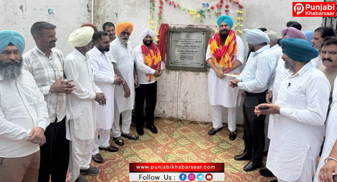 MP Malvinder Singh Kang ਵੱਲੋਂ ਮੋਹਾਲੀ ਹਲਕੇ ਵਿੱਚ MP Lad ਫੰਡ ਤਹਿਤ ਵੱਖ-ਵੱਖ ਵਿਕਾਸ ਕਾਰਜ ਲੋਕ ਅਰਪਿਤ
