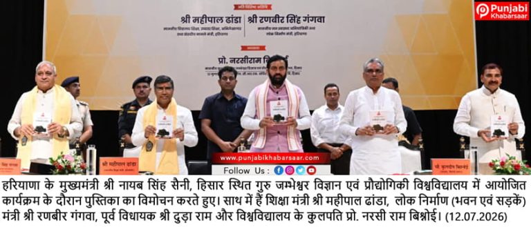 शिक्षा पारिस्थितिकी तंत्र को री-डिजाइन, री-इमेजिन और री-इन्वेस्ट सिद्धांत पर दिया नया आकार- मुख्यमंत्री नायब सिंह सैनी