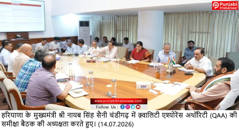 सरकारी निर्माण कार्यों में गुणवत्ता से कोई समझौता नहीं होगा, लापरवाही पर होगी सख्त कार्रवाई : मुख्यमंत्री नायब सिंह सैनी