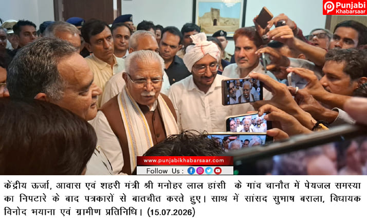 केंद्रीय मंत्री मनोहर लाल की पहल से चानौत गांव के पेयजल मामले का हुआ समाधान,चार इंच की नई टी को मिली मंजूरी