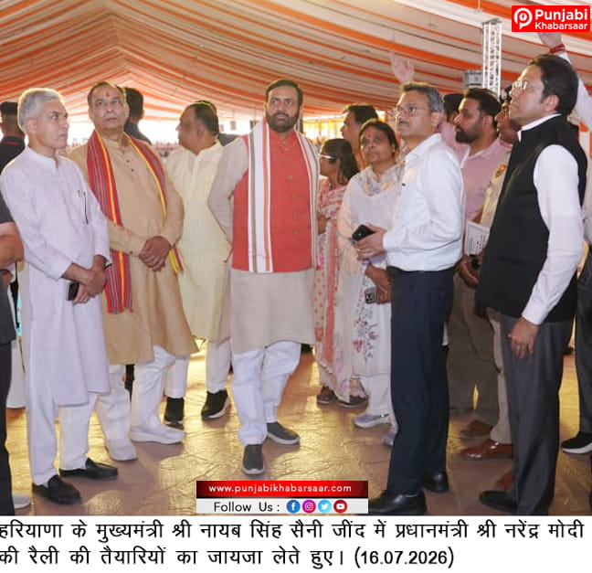 CM Nayab Singh Saini ने लिया प्रधानमंत्री के कार्यक्रम की तैयारियों का जायजा
