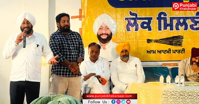 MLA Kulwant Singh ਵੱਲੋਂ ਹਲਕਾ ਮੋਹਾਲੀ ਵਿੱਚ ਲੋਕ ਮਿਲਣੀ ਪ੍ਰੋਗਰਾਮਾਂ ਦਾ ਦੌਰ ਜਾਰੀ