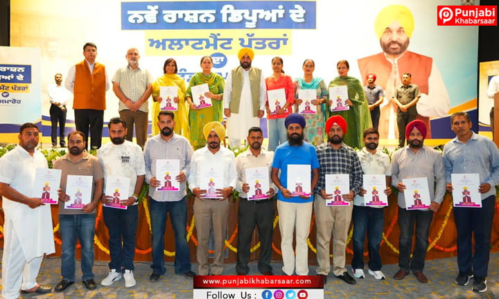 CM Bhagwant Singh Mann ਵੱਲੋਂ 2,800 ਨਵੇਂ ਰਾਸ਼ਨ ਡਿਪੂ ਹੋਲਡਰਾਂ ਨੂੰ ਲਾਇਸੈਂਸ ਸੌਂਪਣ ਨਾਲ ਹੁਣ ਪੂਰੇ ਪੰਜਾਬ ਵਿੱਚ ਘਰਾਂ ਦੇ ਨੇੜੇ ਮਿਲੇਗਾ ਰਾਸ਼ਨ
