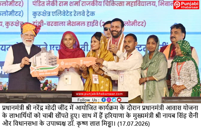 Haryana को पीएम मोदी ने दी बड़ी सौगात; मुख्यमंत्री समेत हरियाणा के मंत्रियों ने किया धन्यवाद