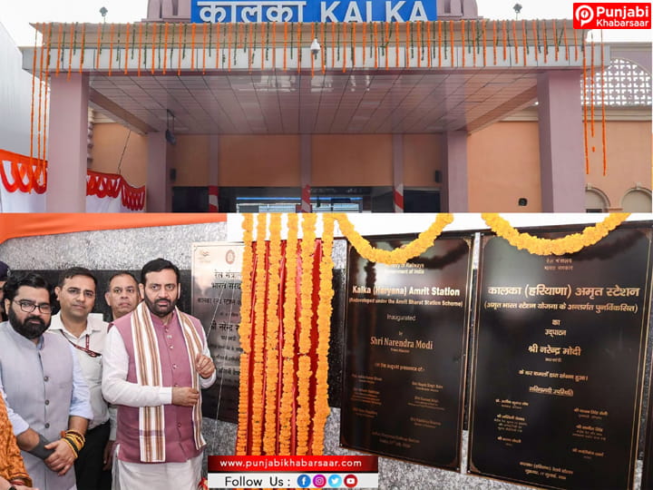 अमृत भारत स्टेशन योजना के तहत हरियाणा के दो पुनर्विकसित रेलवे स्टेशनों का उद्घाटन