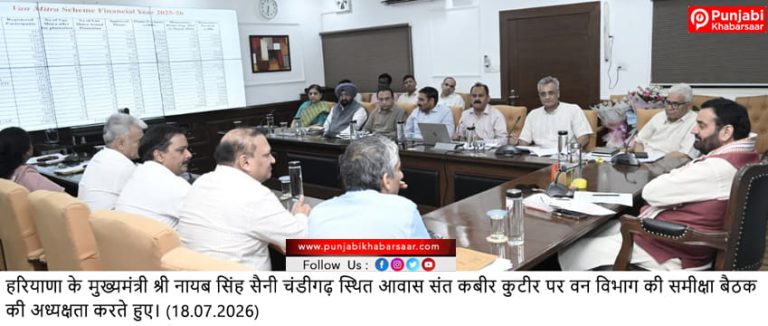 मुख्यमंत्री ने वन संरक्षण, हरित आवरण बढ़ाने और जनभागीदारी से पौधारोपण अभियान को गति देने के दिए निर्देश