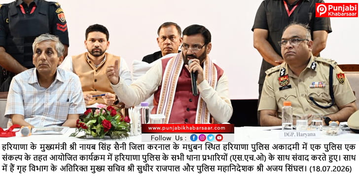 युवा नशे से नहीं, खेल और शिक्षा से जुड़ें, तभी बनेगा विकसित भारत : मुख्यमंत्री नायब सिंह सैनी