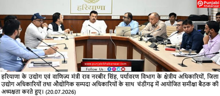 जिलास्तर पर निवेशकों के आवेदन लंबित न रहें, एक ही बार में दर्ज हों सभी आपत्तियां : राव नरबीर सिंह