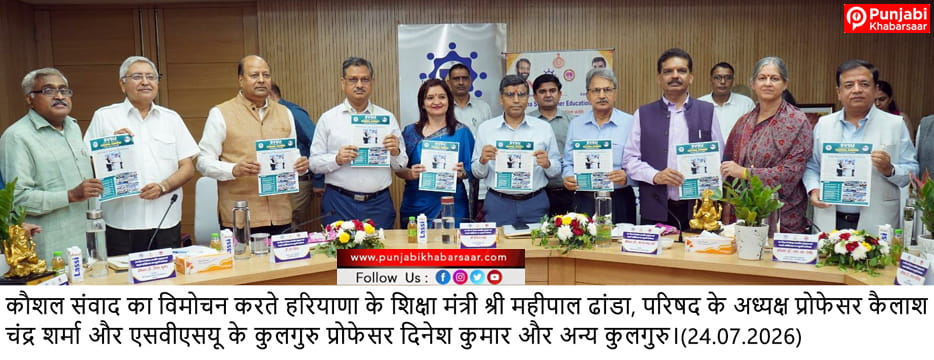 शिक्षा को कौशल और उद्योग से जोड़ना है जरूरी-शिक्षा मंत्री महीपाल ढांडा