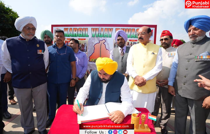 CM Bhagwant Singh Mann ਨੇ ਕਾਰਗਿਲ ਜੰਗ ਦੇ ਸ਼ਹੀਦਾਂ ਨੂੰ ਦਿੱਤੀ ਸ਼ਰਧਾਂਜਲੀ; ਕਿਹਾ- ਉਨ੍ਹਾਂ ਦੀ ਅਦੁੱਤੀ ਸ਼ਹਾਦਤ ਪੀੜ੍ਹੀਆਂ ਨੂੰ ਪ੍ਰੇਰਿਤ ਕਰਦੀ ਰਹੇਗੀ