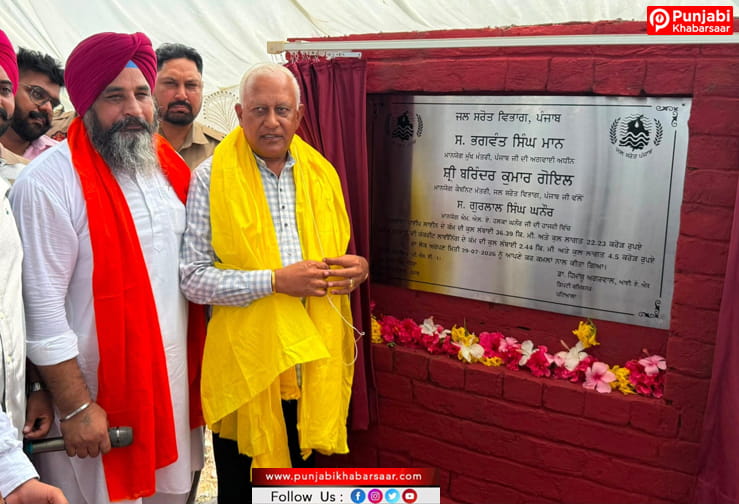 Punjab Govt ਵੱਲੋਂ ਘਨੌਰ ਹਲਕੇ ਦੇ 42 ਪਿੰਡਾਂ ਦੇ ਕਿਸਾਨਾਂ ਨੂੰ ਵੱਡਾ ਤੋਹਫ਼ਾ, ਲਿਫ਼ਟ ਸਿਸਟਮ ਰਾਹੀਂ ਮਿਲਿਆ ਨਹਿਰੀ ਪਾਣੀ