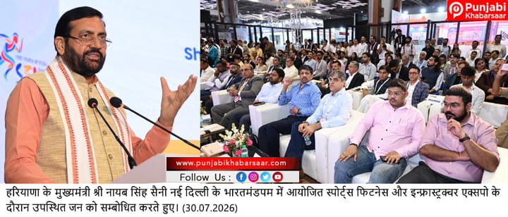 देश का स्पोर्टस पावर हाउस बना हरियाणाः मुख्यमंत्री नायब सैनी