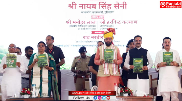 Haryana में 77वां राज्यस्तरीय वन महोत्सव उत्साह और जनभागीदारी के साथ मनाया गया