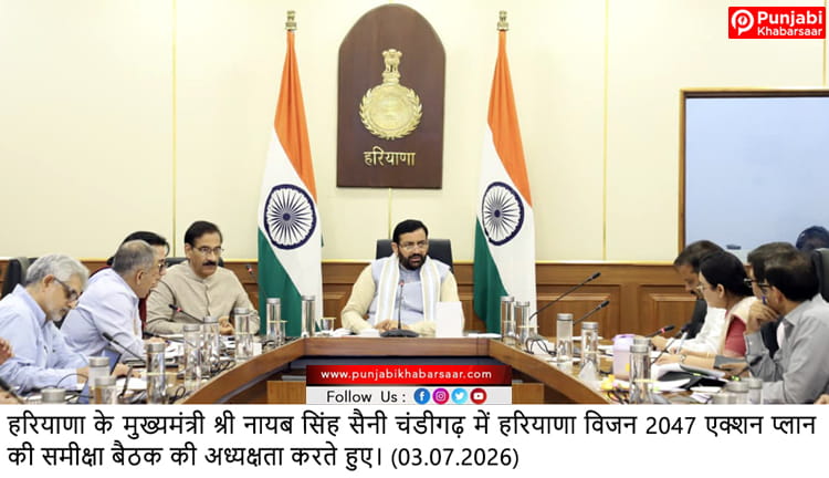 नलकूप/ट्यूबवेल के पानी की होगी मुफ्त वैज्ञानिक जांच, ‘पानी की रिपोर्ट के आधार पर फसल चयन’ की व्यवस्था बनेगी : मुख्यमंत्री नायब सिंह सैनी