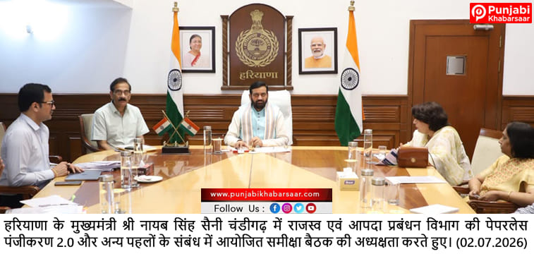 जमीन से जुड़े सभी काम हों आसान, पारदर्शी और समय पर, यही सरकार का उद्देश्य : मुख्यमंत्री