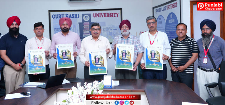 Guru Kashi University ਦੇ ਨਿਊਜ਼ਲੈਟਰ ਦਾ ਤੀਜਾ ਅੰਕ ਵਾਈਸ ਚਾਂਸਲਰ ਵੱਲੋਂ ਜਾਰੀ