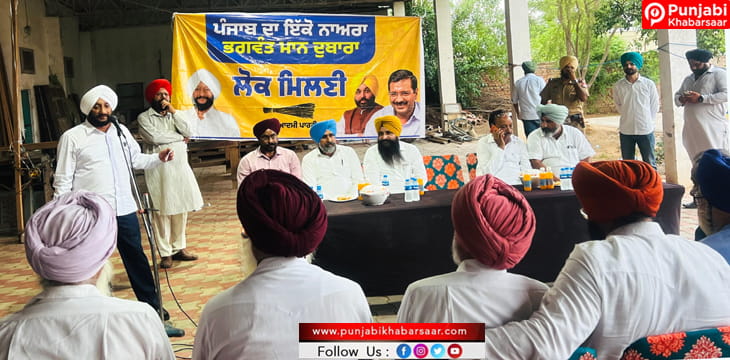 ਹਲਕਾ ਮੋਹਾਲੀ ਵਿੱਚ ਲੋਕ ਮਿਲਣੀ ਪ੍ਰੋਗਰਾਮਾਂ ਦਾ ਦੌਰ ਜਾਰੀ;ਵਿਧਾਇਕ ਕੁਲਵੰਤ ਸਿੰਘ ਵੱਲੋਂ ਮਾਣਕ ਮਾਜਰਾ, ਬੈਰੋਪੁਰ ਅਤੇ ਭਾਗੋ ਮਾਜਰਾ ਦੇ ਵਿਕਾਸ ਕਾਰਜਾਂ ਲਈ ਗ੍ਰਾਂਟਾਂ ਦਾ ਐਲਾਨ