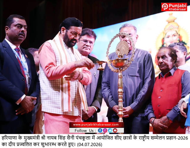 सीए देश की आर्थिक मजबूती के प्रमुख स्तंभ, विकसित भारत के निर्माण में निभाएंगे अहम भूमिका – मुख्यमंत्री