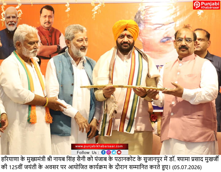 डॉ. श्यामा प्रसाद मुखर्जी के बलिदान ने भारत की एकता, अखंडता को किया मज़बूत –  मुख्यमंत्री नायब सिंह सैनी