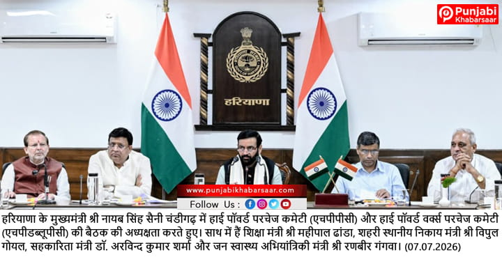 मुख्यमंत्री की अध्यक्षता में विकास कार्यों एवं खरीद प्रस्तावों को मिली मंजूरी