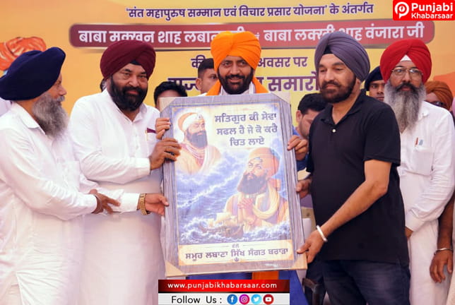बाबा मक्खन शाह लबाना एवं बाबा लक्खी शाह बंजारा का जीवन त्याग, सेवा और समर्पण की अमर गाथा : मुख्यमंत्री नायब सिंह सैनी