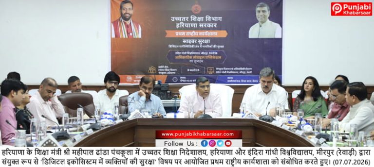 डिजिटल इकोसिस्टम में डेटा सुरक्षा और गोपनीयता हमारी सर्वोच्च प्राथमिकता; शिक्षण तंत्र को भविष्य के लिए सुरक्षित बनाना है अनिवार्य- शिक्षा मंत्री महीपाल ढांडा
