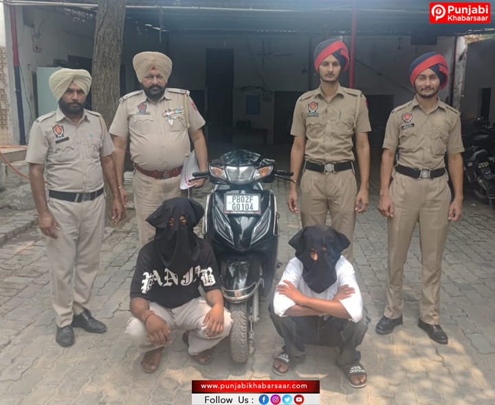 ਕੋਟ ਈਸੇ ਖਾ ਪੁਲਿਸ ਵੱਲੋ 500 ਗ੍ਰਾਮ ਹੈਰਇਨ,1 ਹਾਡਾਂ ਐਕਟੀਵਾ ਸਕੂਟਰੀ ਸਮੇਤ 2 ਨਸ਼ਾ ਤਸਕਰ ਕਾਬੂ
