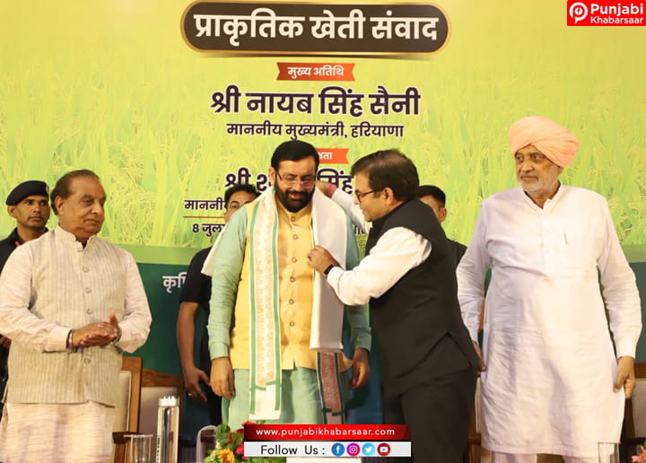 प्राकृतिक खेती विकसित भारत का सबसे मजबूत स्तंभ – मुख्यमंत्री नायब सिंह सैनी