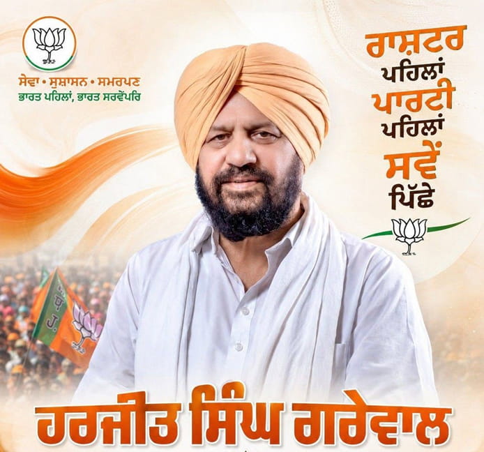 ਵੱਡੀ ਖ਼ਬਰ; ਭਾਜਪਾ ਆਗੂ ਹਰਜੀਤ ਸਿੰਘ ਗਰੇਵਾਲ ਨੂੰ ਮੋਦੀ ਸਰਕਾਰ ਨੇ ਦਿੱਤੀ ਵੱਡੀ ਜਿੰਮੇਵਾਰੀ