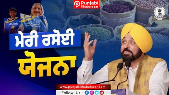 ਮੇਰੀ ਰਸੋਈ ਰਾਸ਼ਨ ਕਿੱਟਾਂ ਦੀ ਵੰਡ 30 ਲੱਖ ਤੋਂ ਪਾਰ;3.44 ਲੱਖ ਤੋਂ ਵੱਧ ਰਾਸ਼ਨ ਕਿੱਟਾਂ ਦੀ ਵੰਡ ਨਾਲ