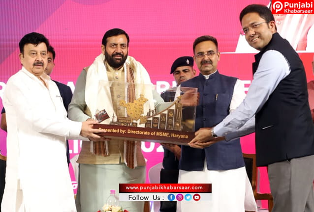 CM Nayab Singh Saini ने एमएसएमई एवं एक्सपोर्ट प्रमोशन पॉलिसी-2026 का किया विमोचन मेक इन इंडिया— मेक इन हरियाणा को केंद्र बिंदु मान बनी है एमएसएमई पॉलिसी