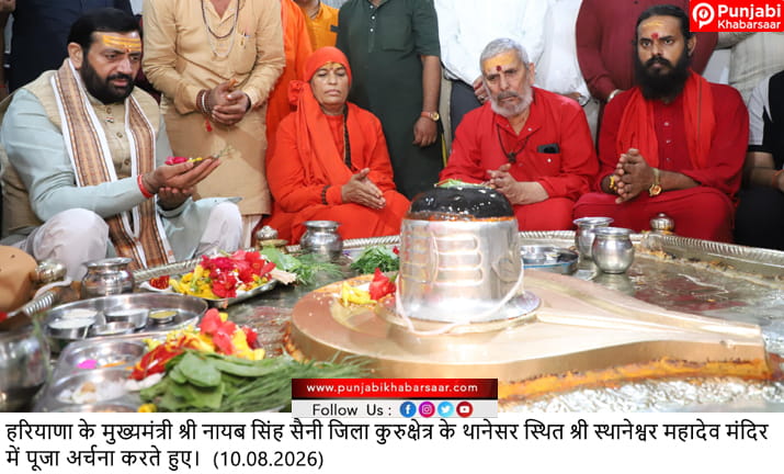 धर्म और विकास दोनों को साथ लेकर चल रही है प्रदेश सरकार : नायब सिंह सैनी