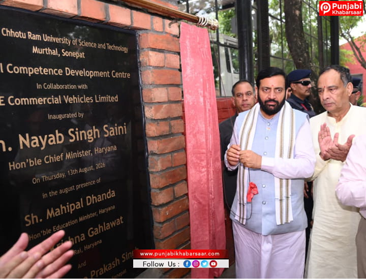 दक्षता विकास केंद्र युवाओं के कौशल, आत्मविश्वास और उज्जवल भविष्य की आधारशिलाः मुख्यमंत्री नायब सैनी