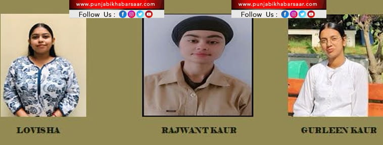 DAV College Bathinda ਦੇ ਬੀ.ਐਸ.ਸੀ. (ਮੈਡੀਕਲ) ਦੇ ਵਿਦਿਆਰਥੀਆਂ ਨੇ ਯੂਨੀਵਰਸਿਟੀ ਪ੍ਰੀਖਿਆ ਵਿੱਚ ਸ਼ਾਨਦਾਰ ਪ੍ਰਦਰਸ਼ਨ ਕੀਤਾ