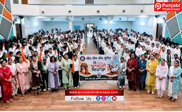 SSD Girls College Bathinda ਵਿਖੇ ਅਜ਼ਾਦੀ ਦਿਹਾੜਾ ਉਤਸ਼ਾਹ ਨਾਲ ਮਨਾਇਆ